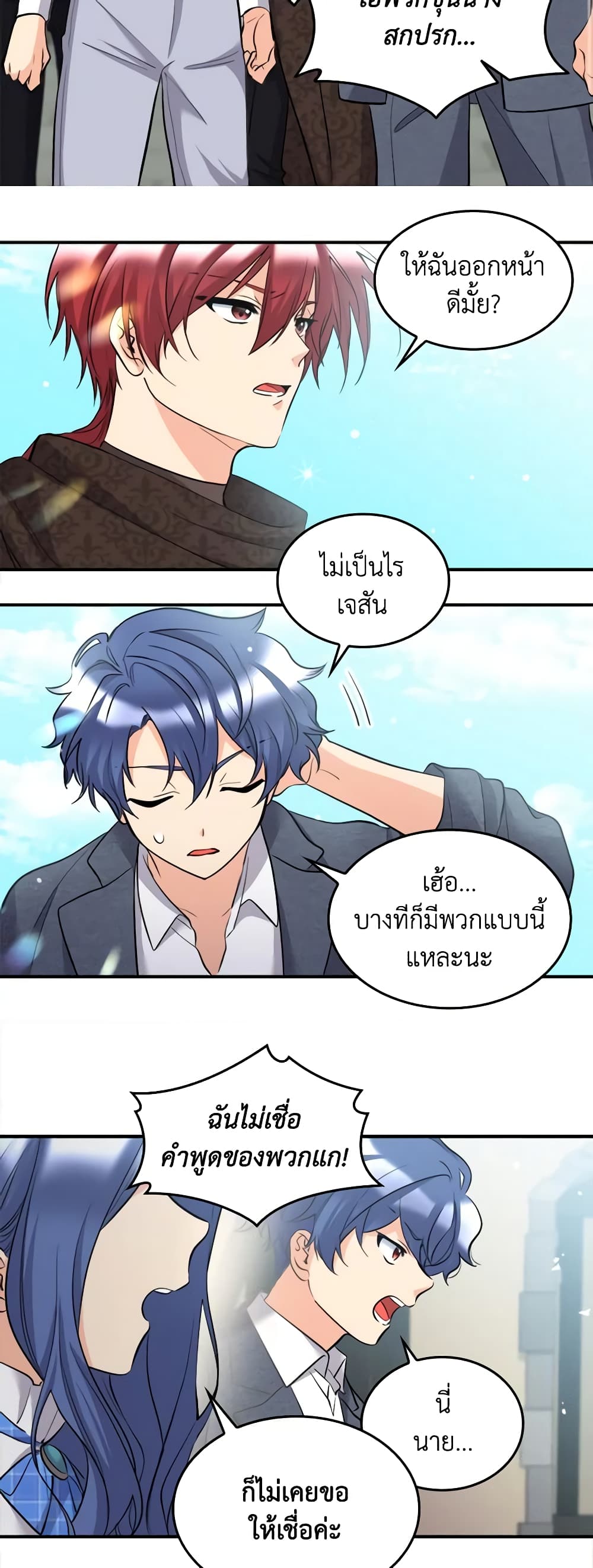 The Twins' New Life page 4