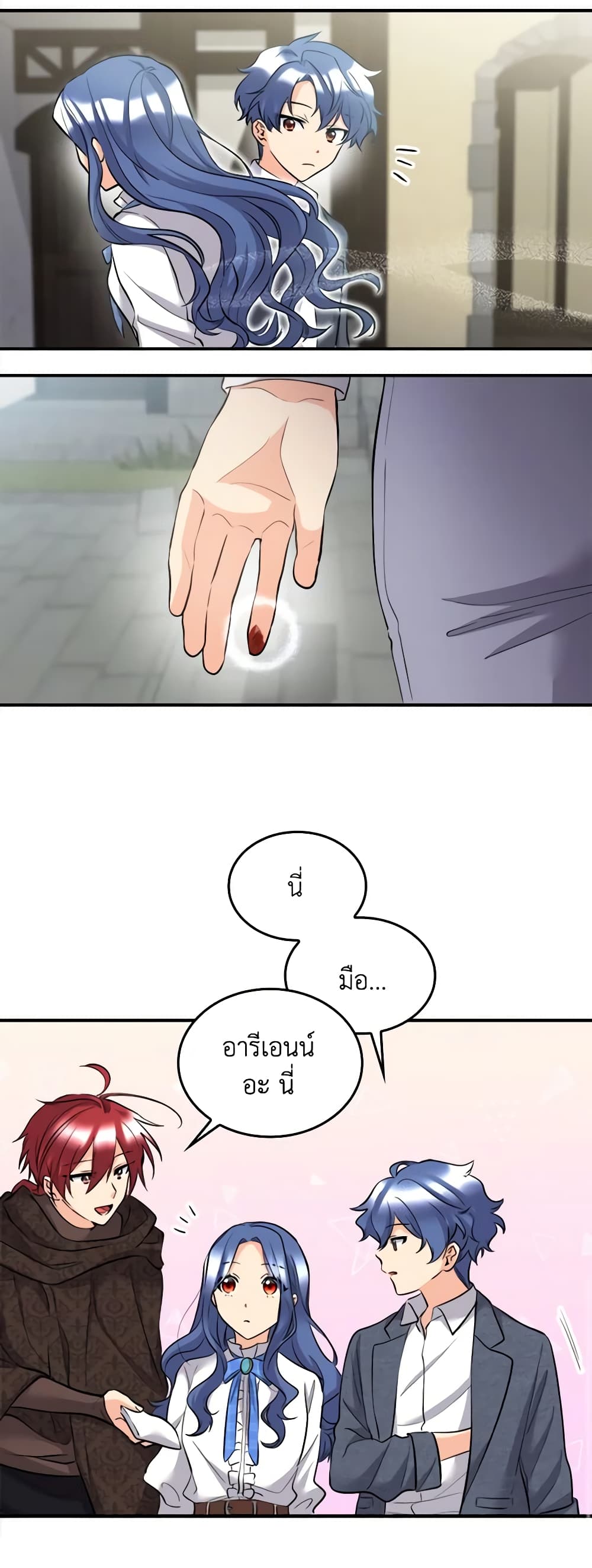 The Twins' New Life page 10