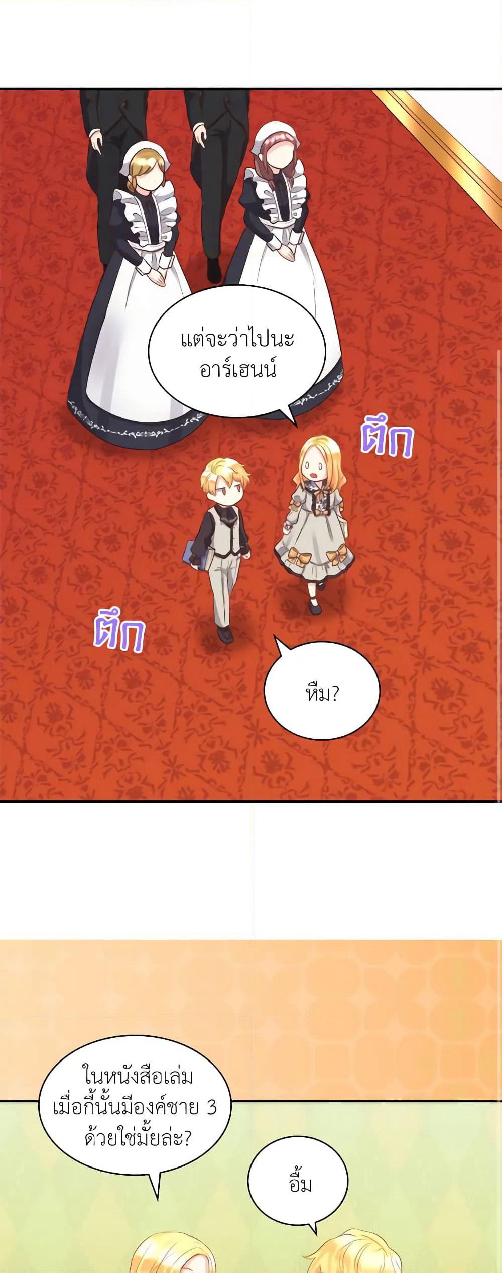 The Twins' New Life page 2