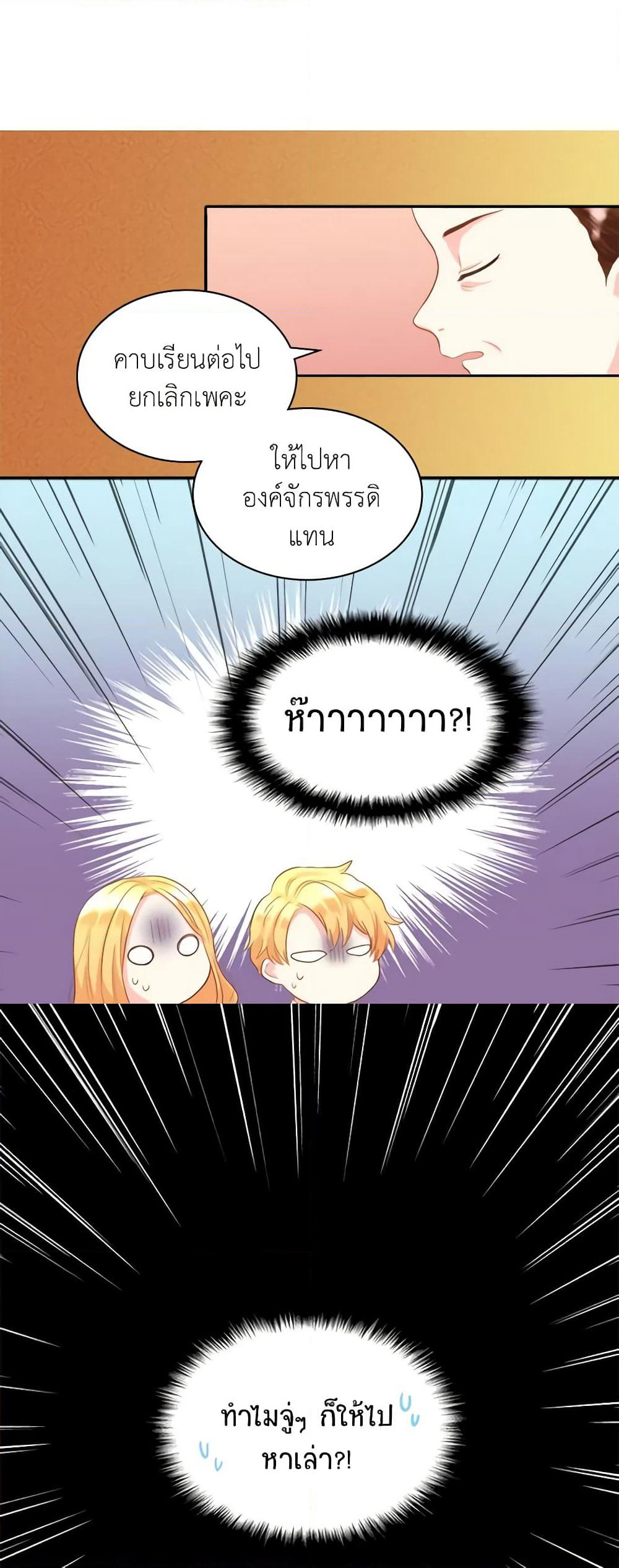 The Twins' New Life page 5
