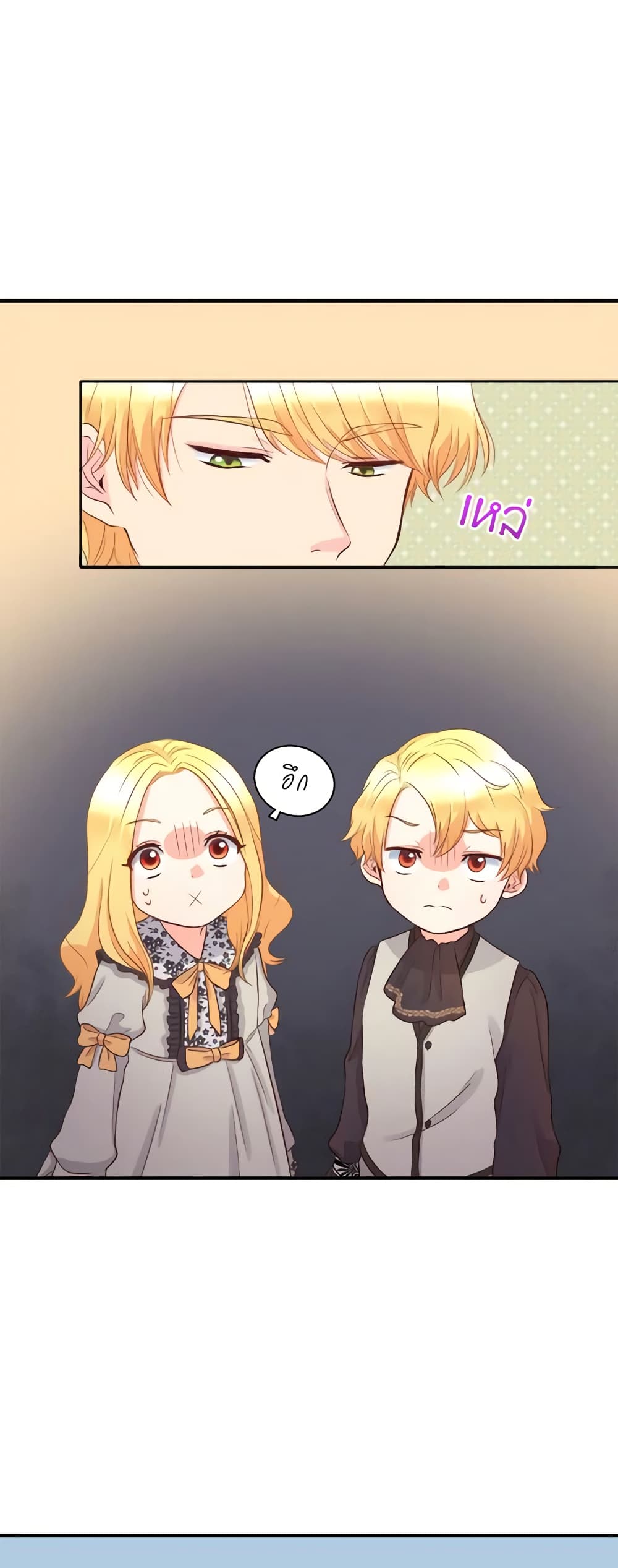 The Twins' New Life page 7