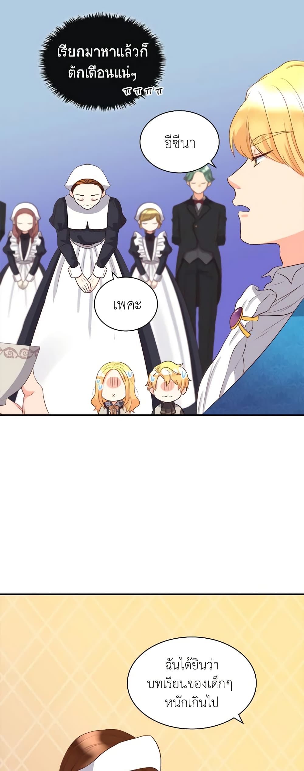 The Twins' New Life page 8