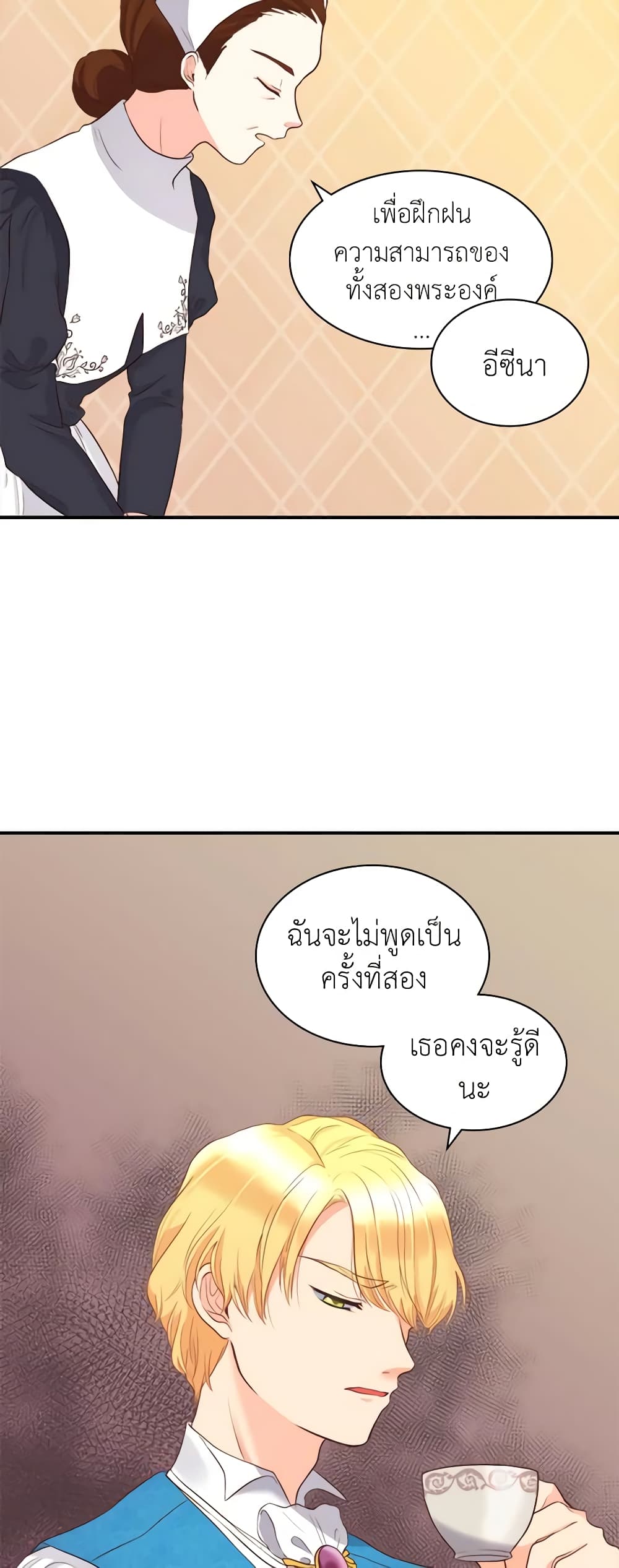 The Twins' New Life page 9