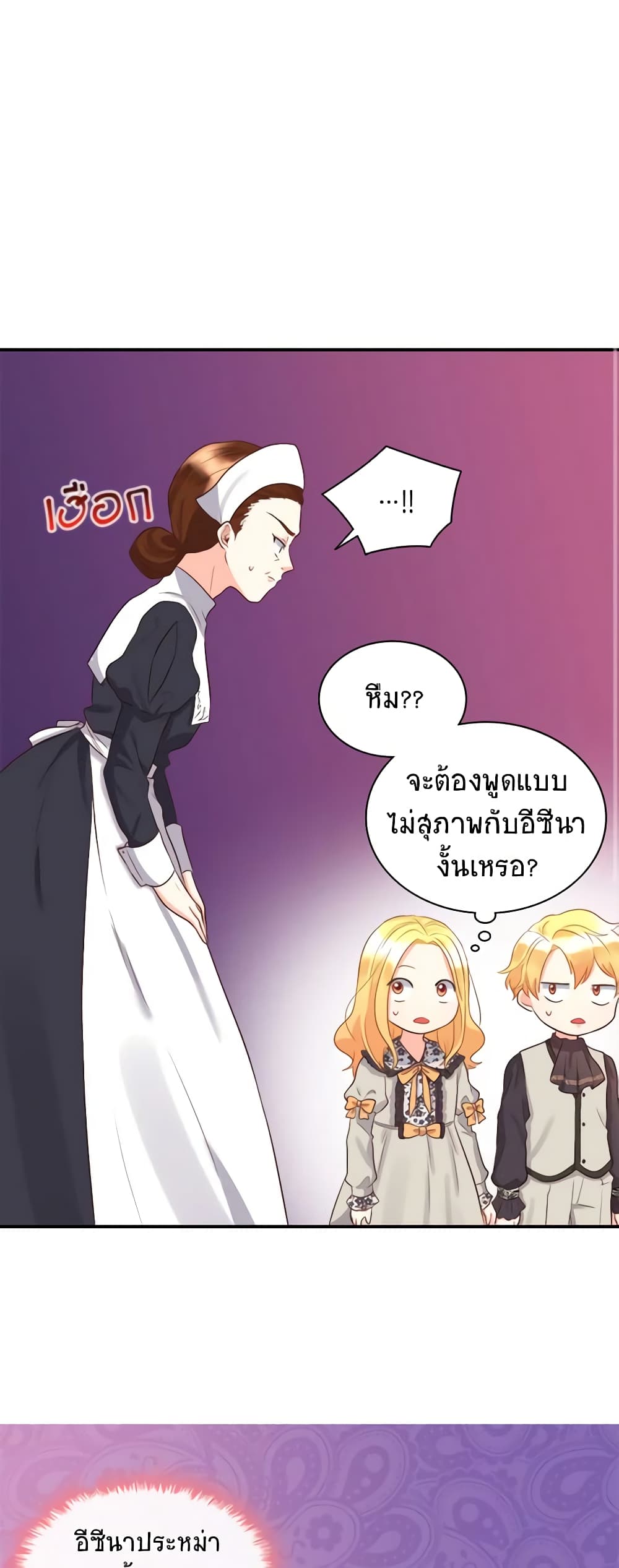The Twins' New Life page 13