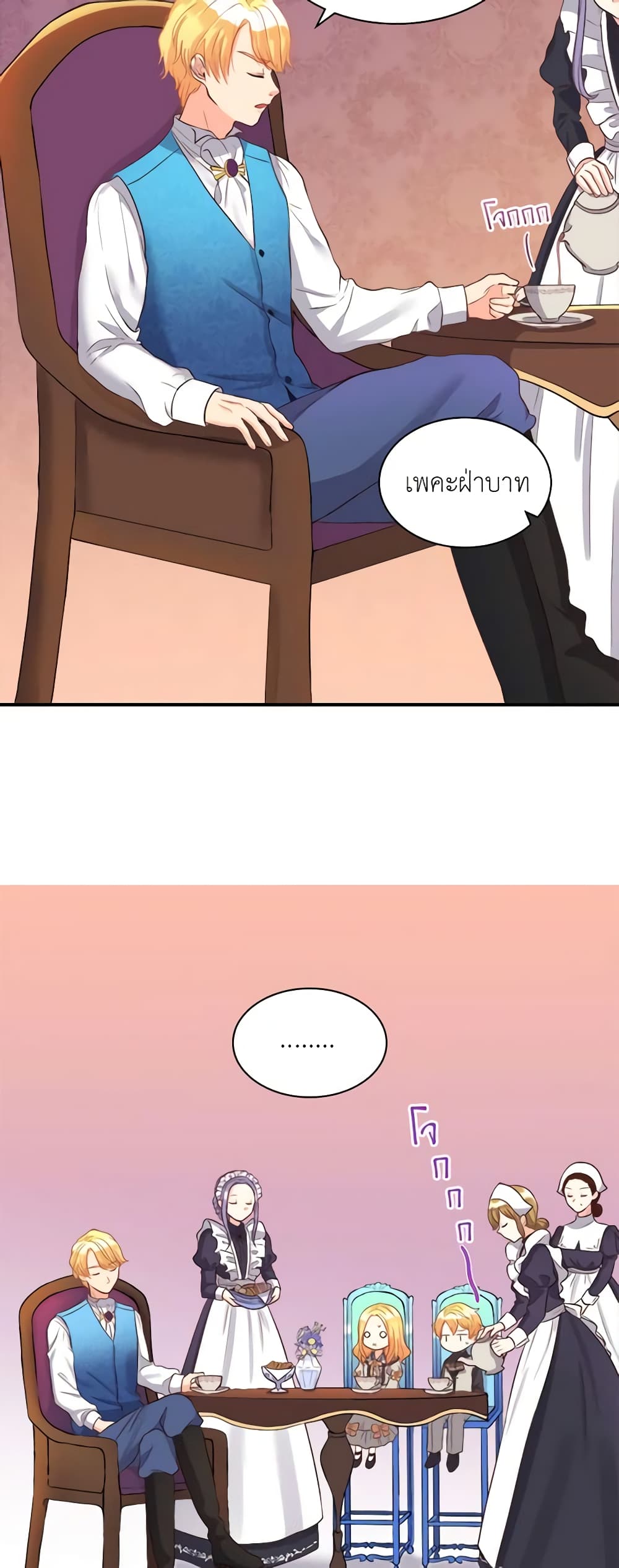 The Twins' New Life page 17