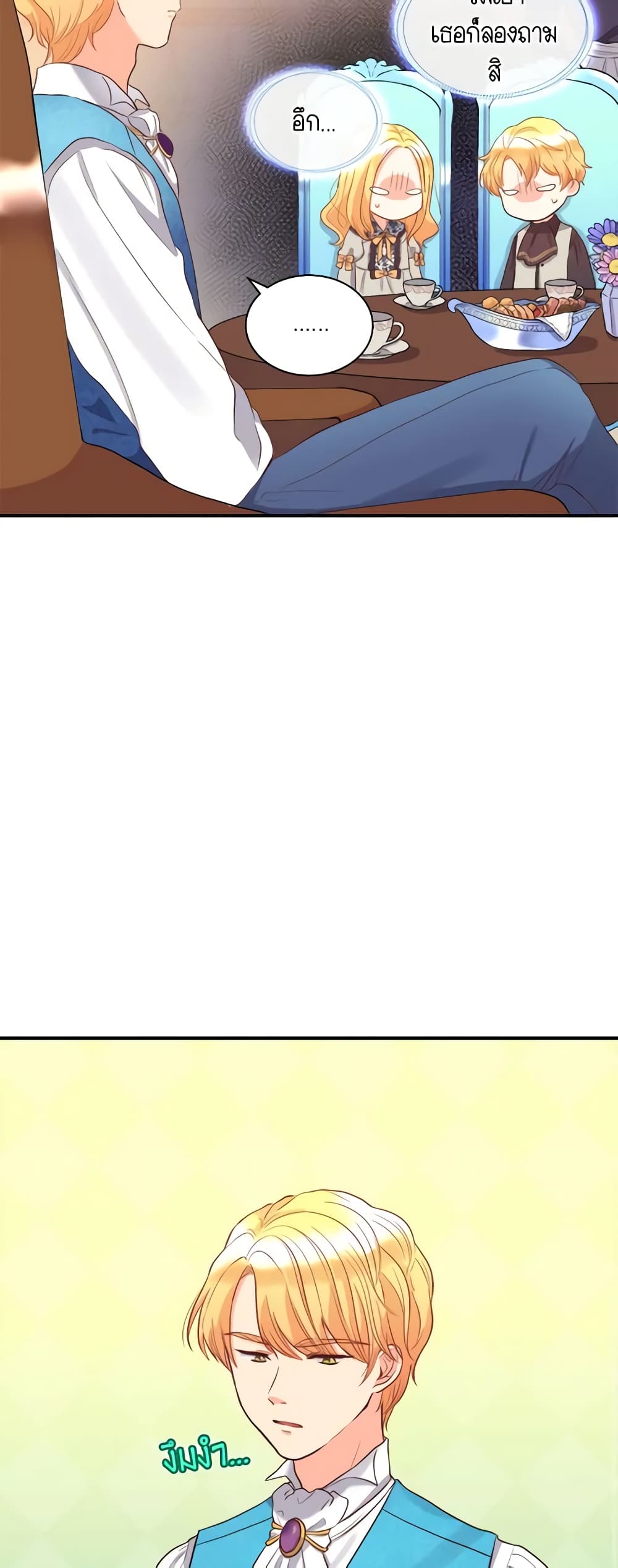 The Twins' New Life page 20