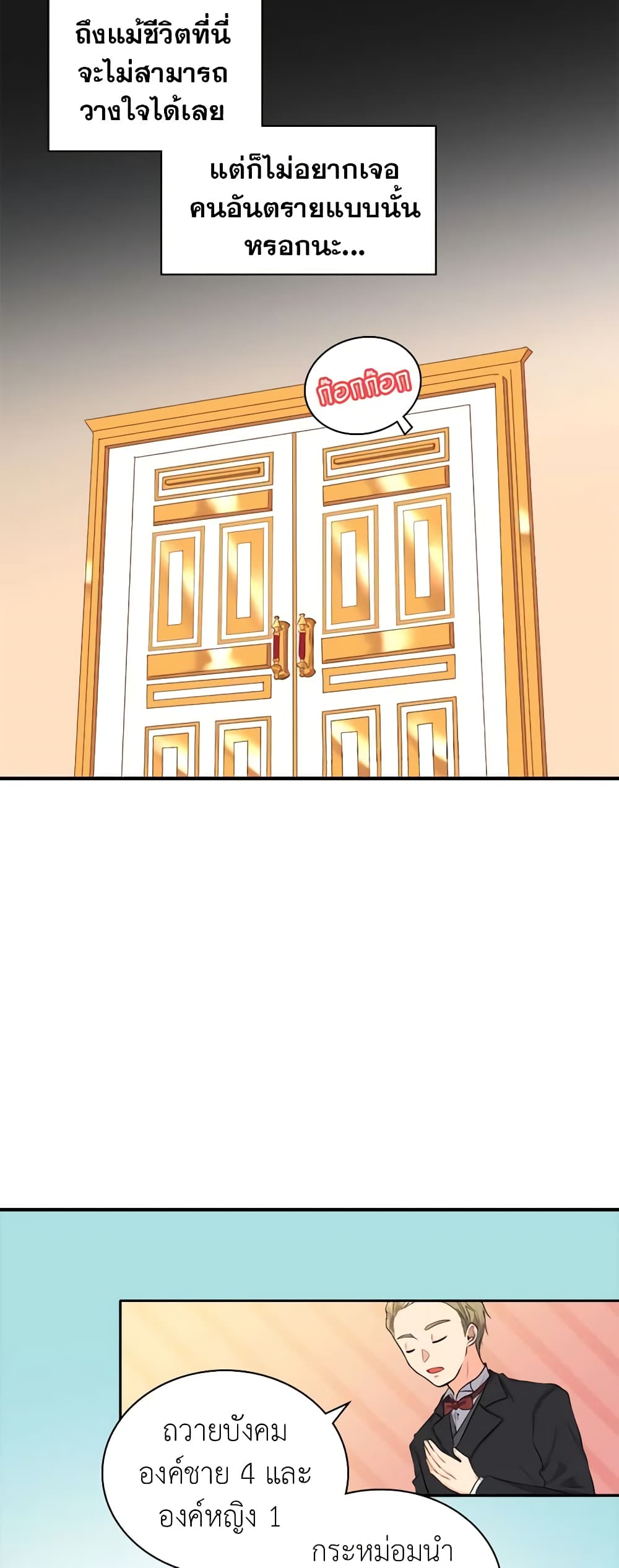 The Twins' New Life page 28