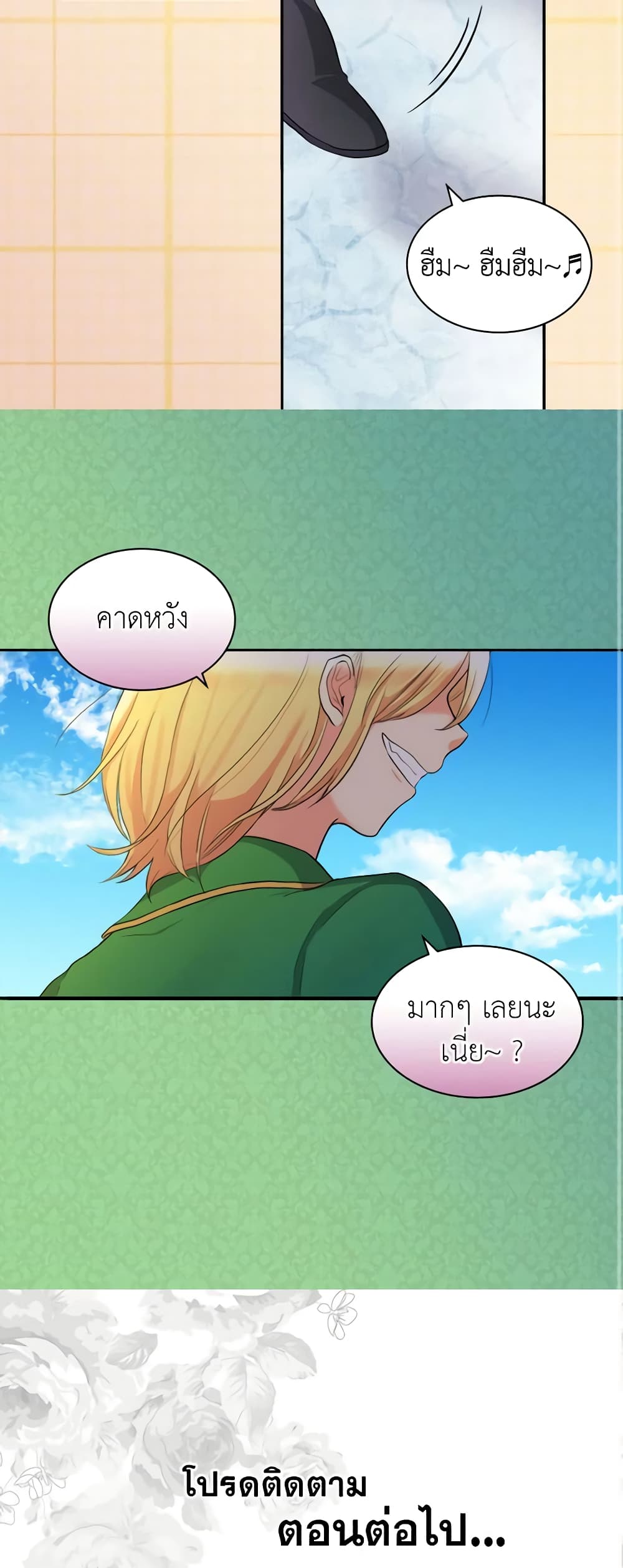The Twins' New Life page 31