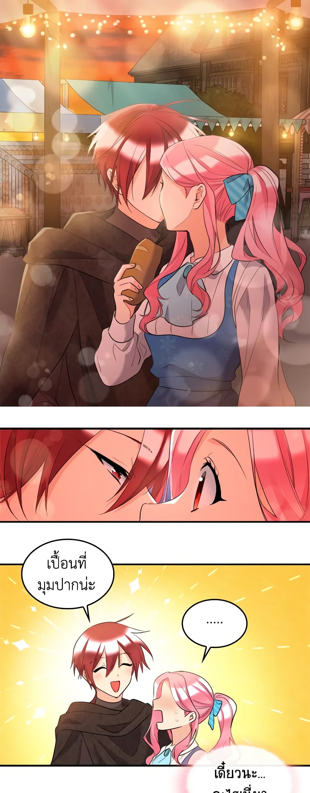 The Twins' New Life page 7