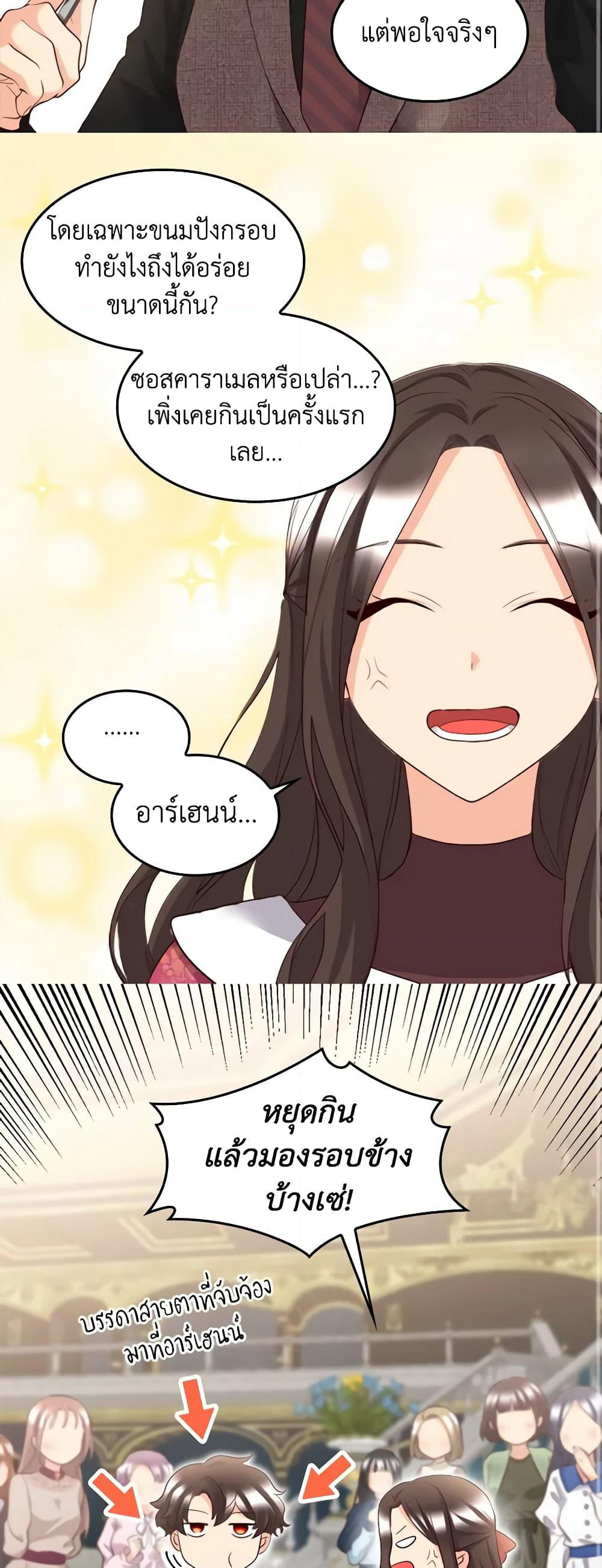 The Twins' New Life page 3