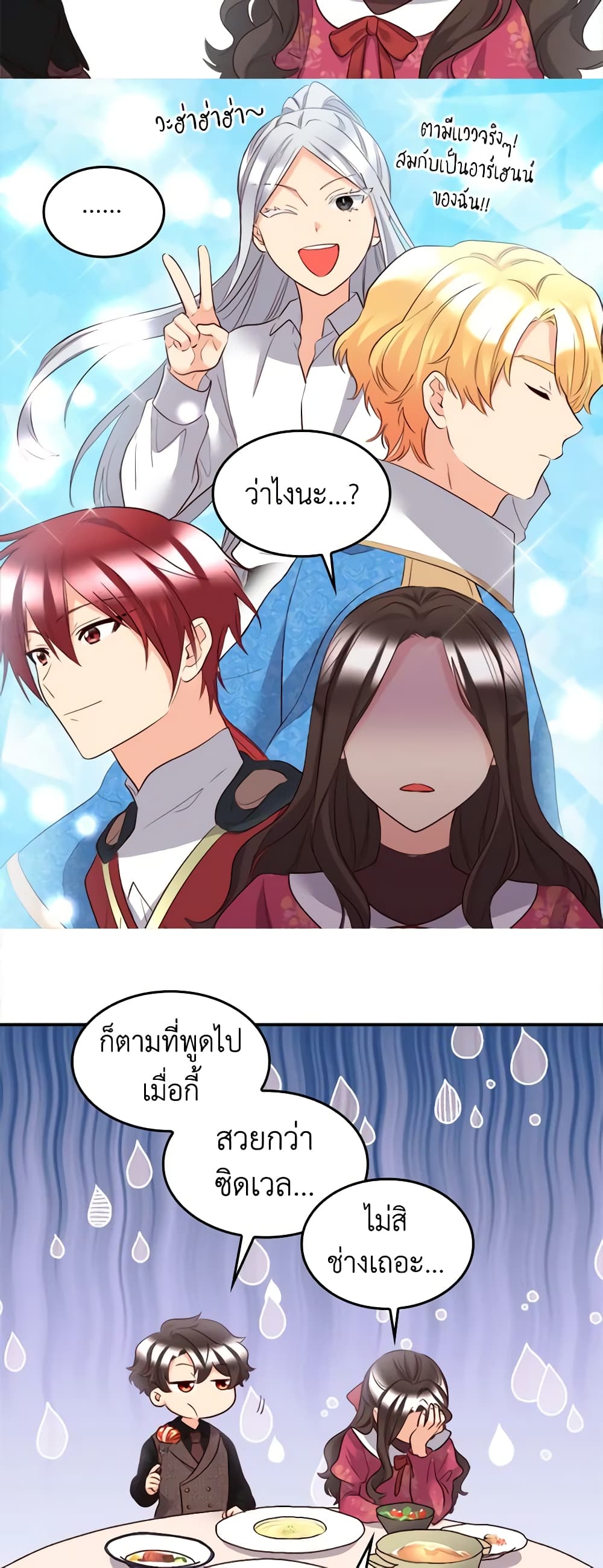 The Twins' New Life page 9
