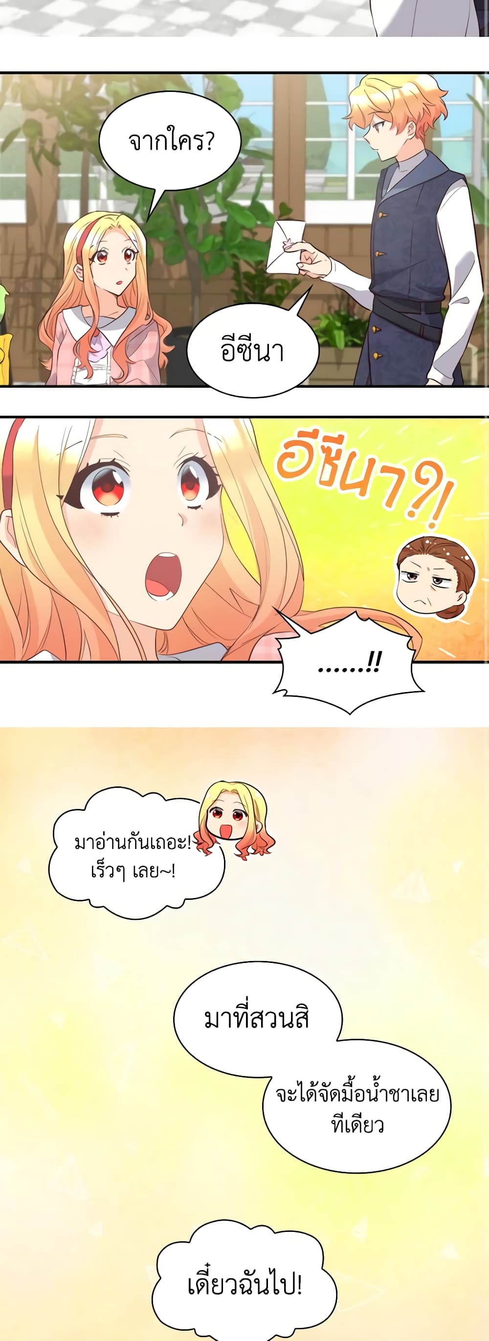 The Twins' New Life page 3
