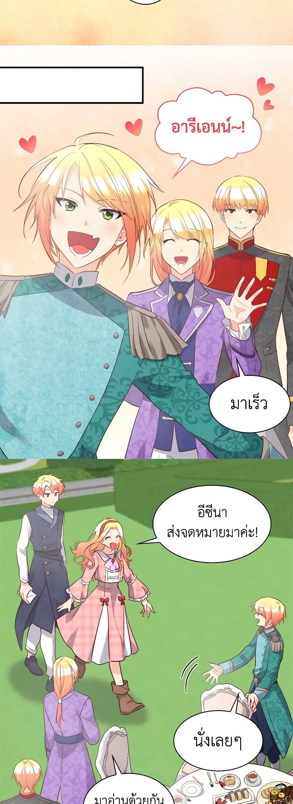 The Twins' New Life page 4