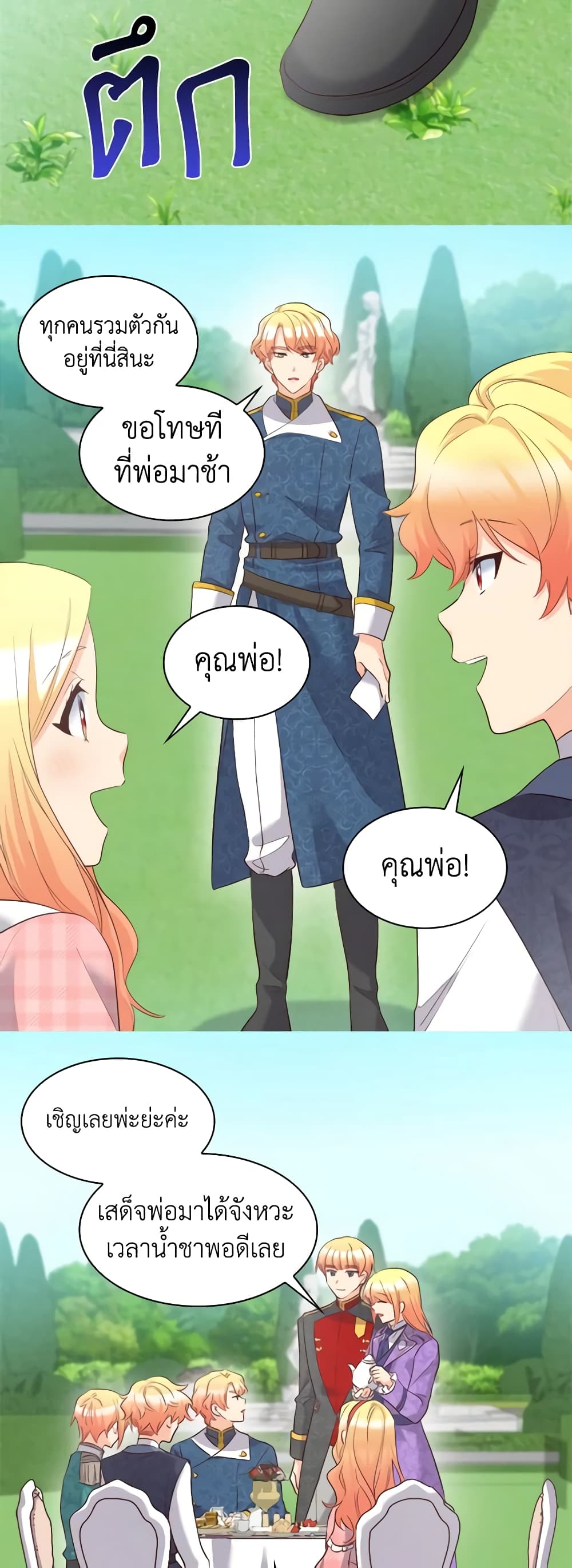 The Twins' New Life page 7