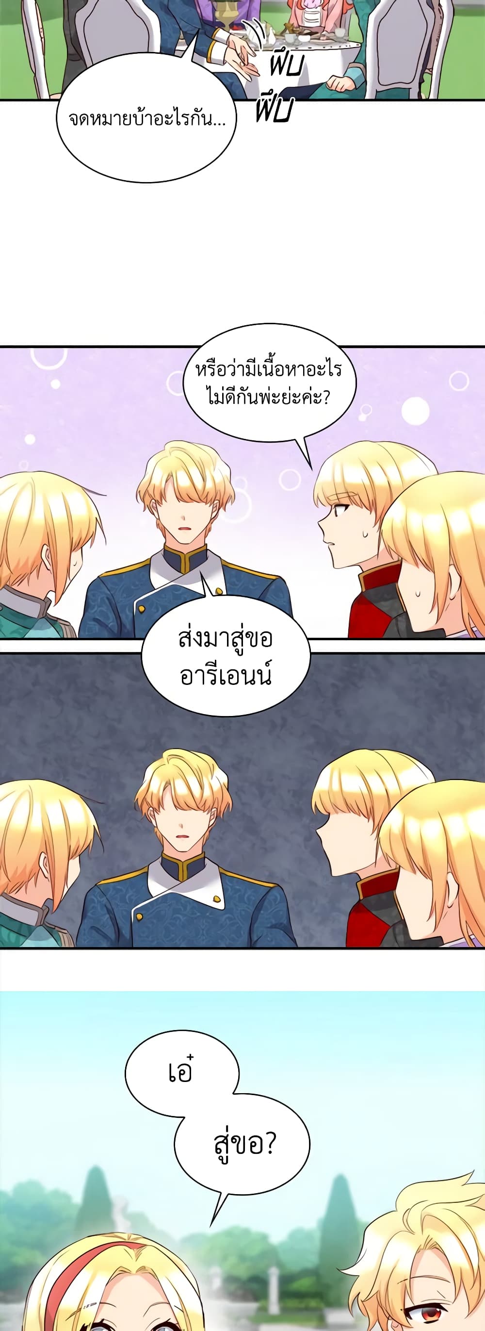 The Twins' New Life page 10