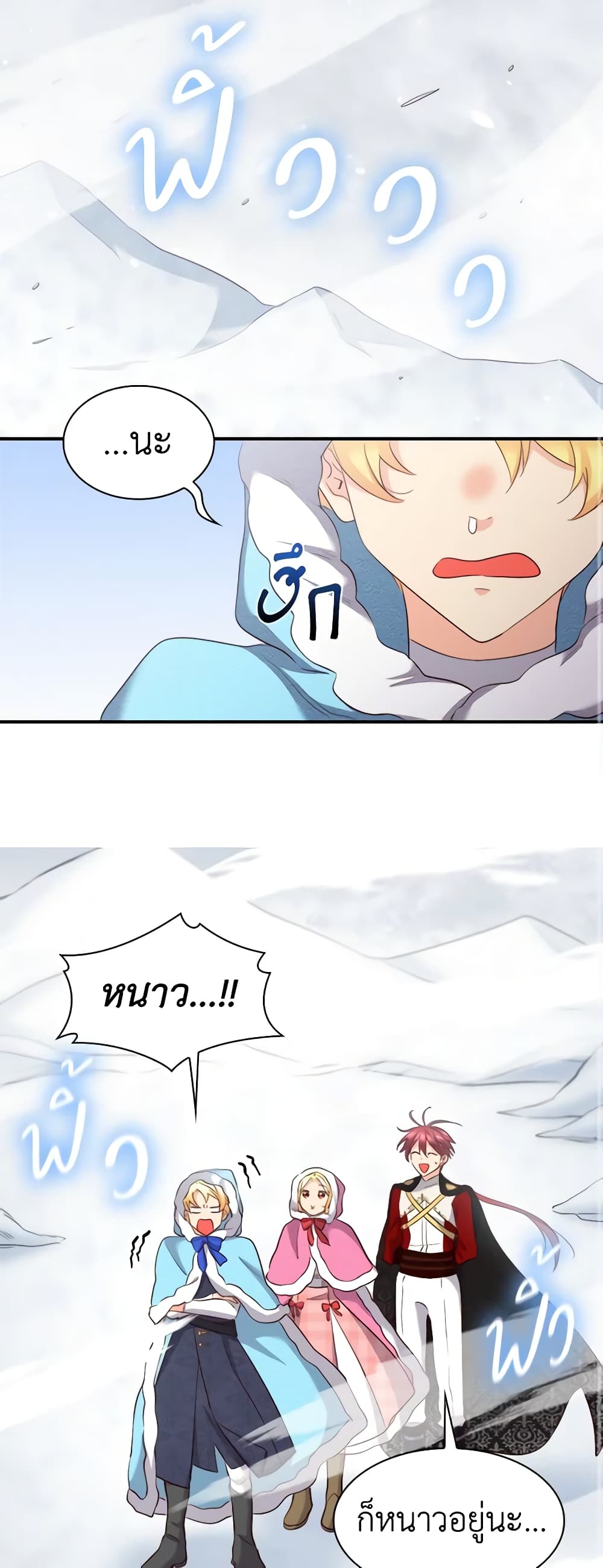 The Twins' New Life page 2