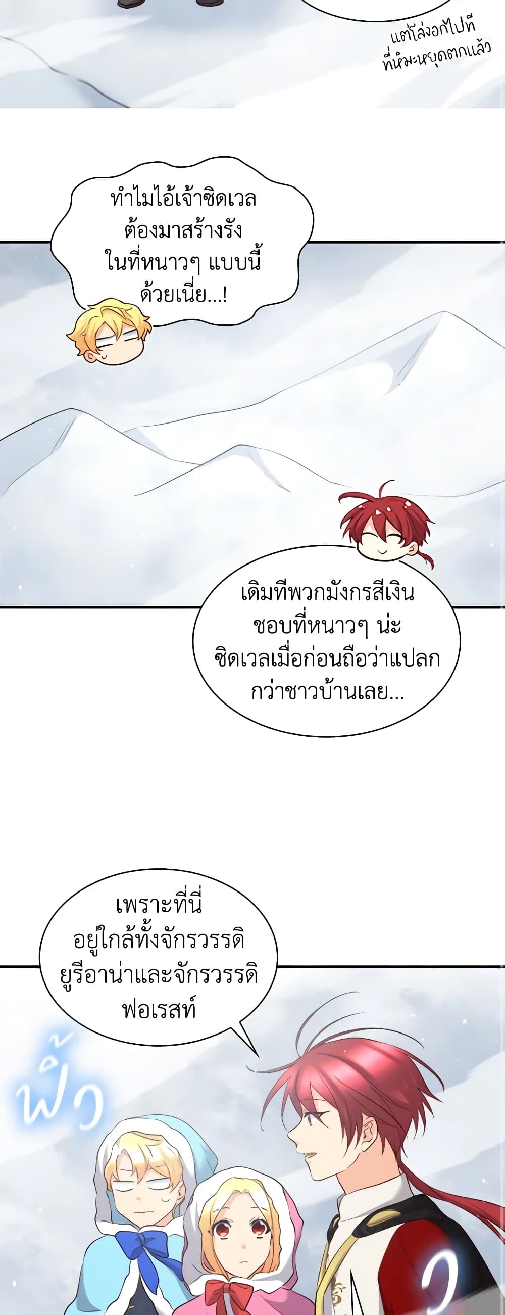 The Twins' New Life page 3