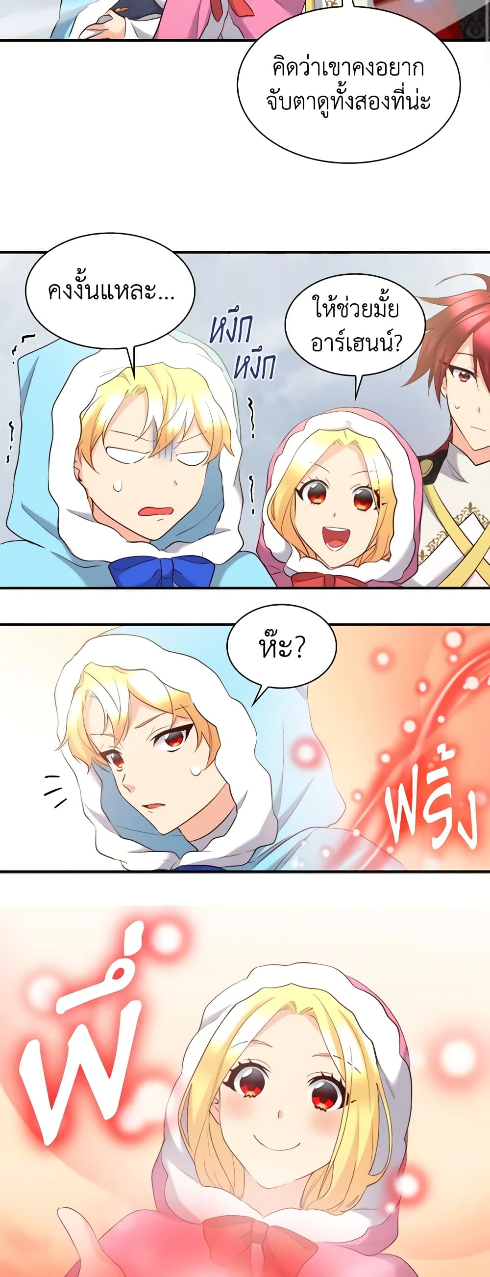 The Twins' New Life page 4