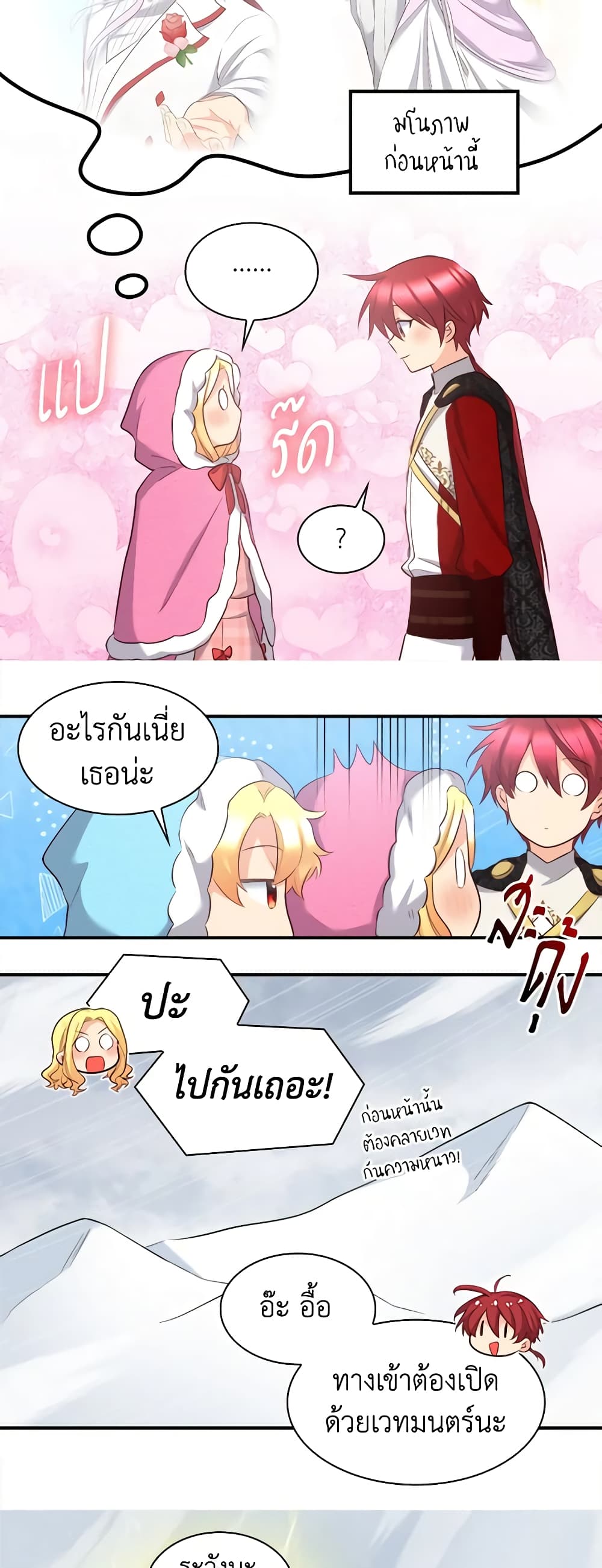 The Twins' New Life page 7