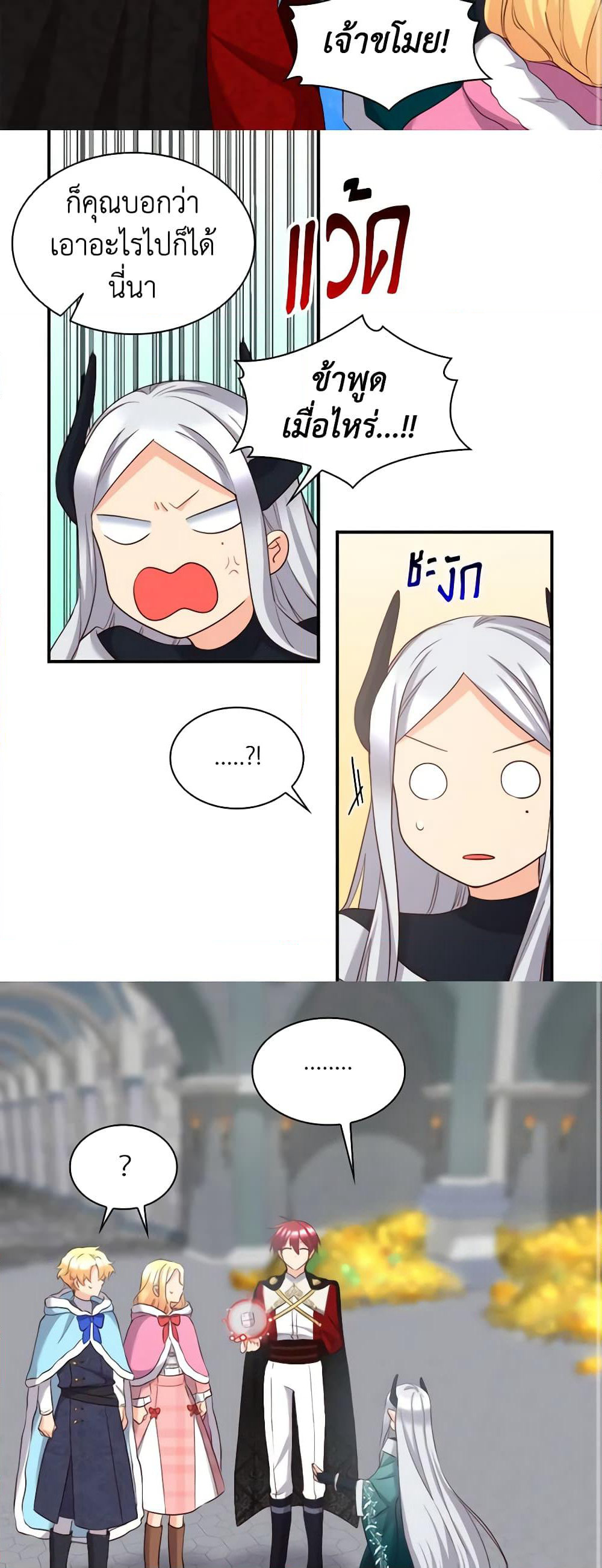 The Twins' New Life page 3