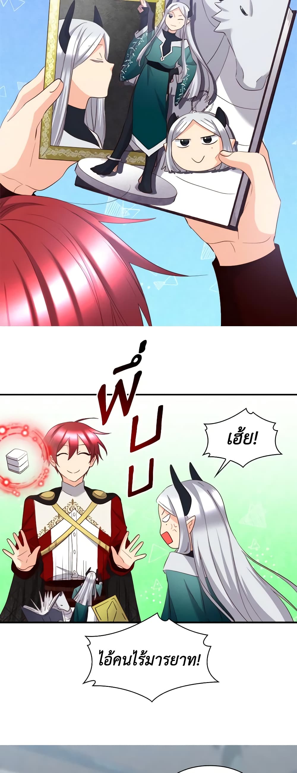 The Twins' New Life page 7