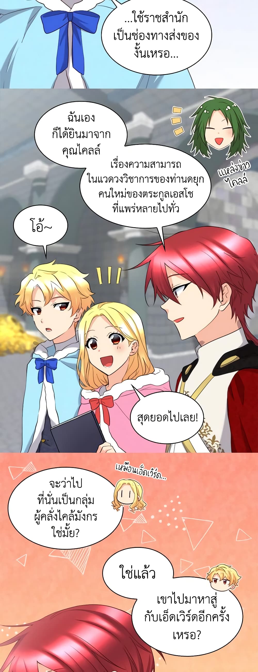 The Twins' New Life page 10