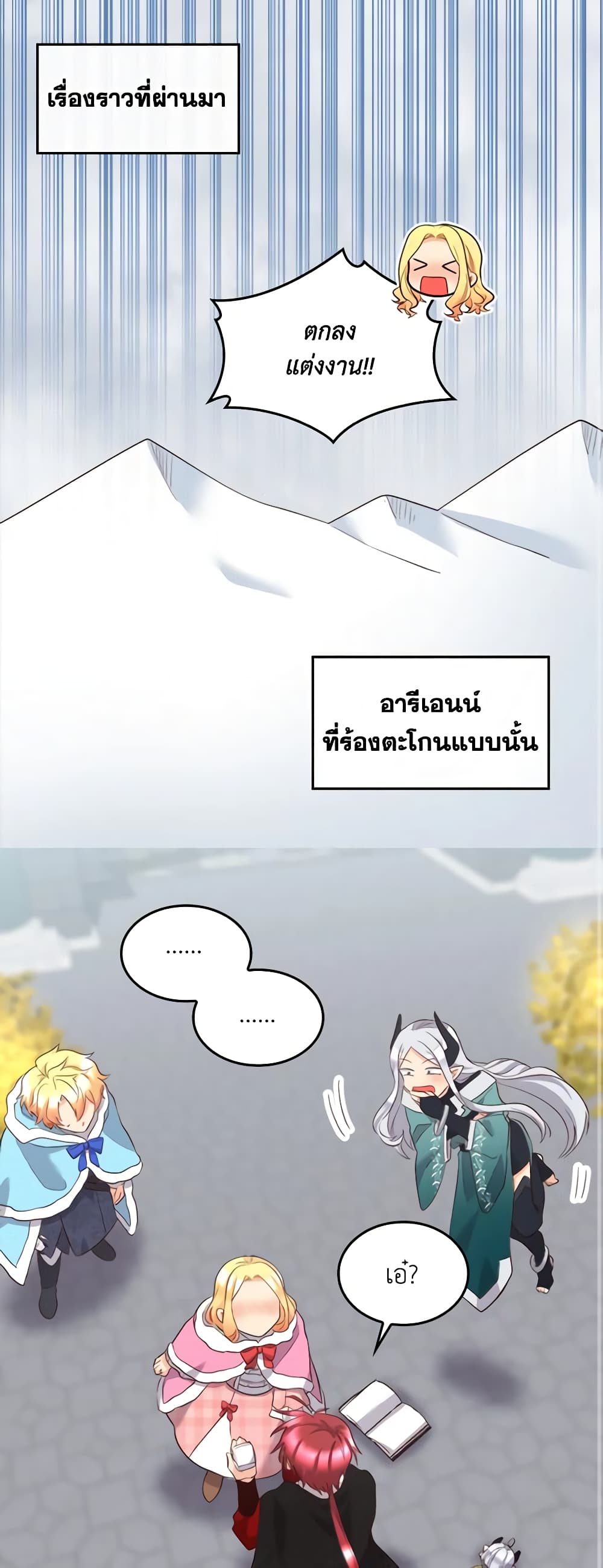 The Twins' New Life page 2