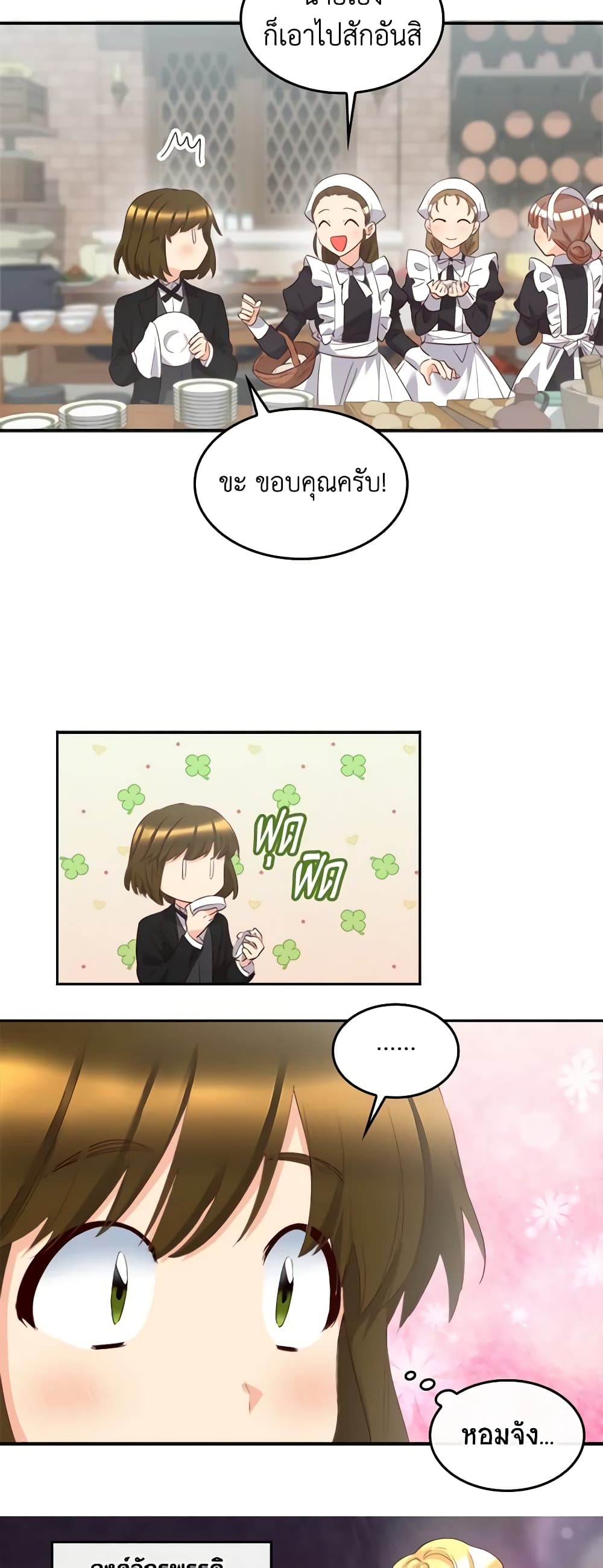 The Twins' New Life page 7