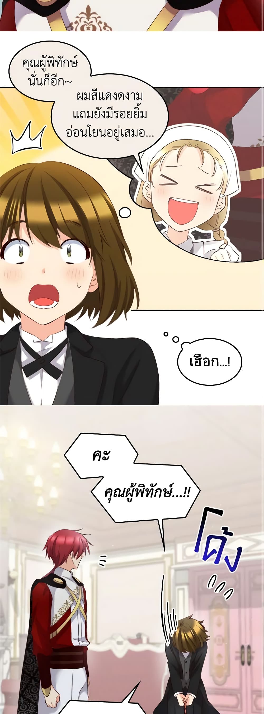 The Twins' New Life page 3