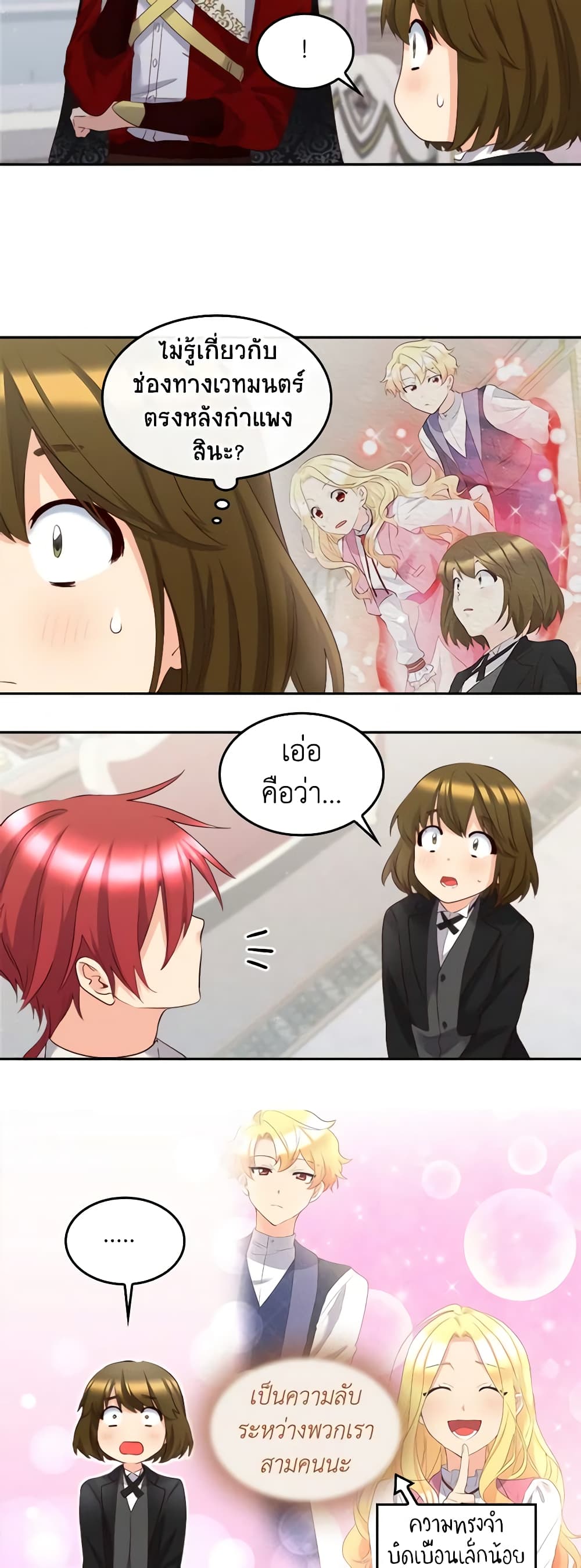 The Twins' New Life page 6