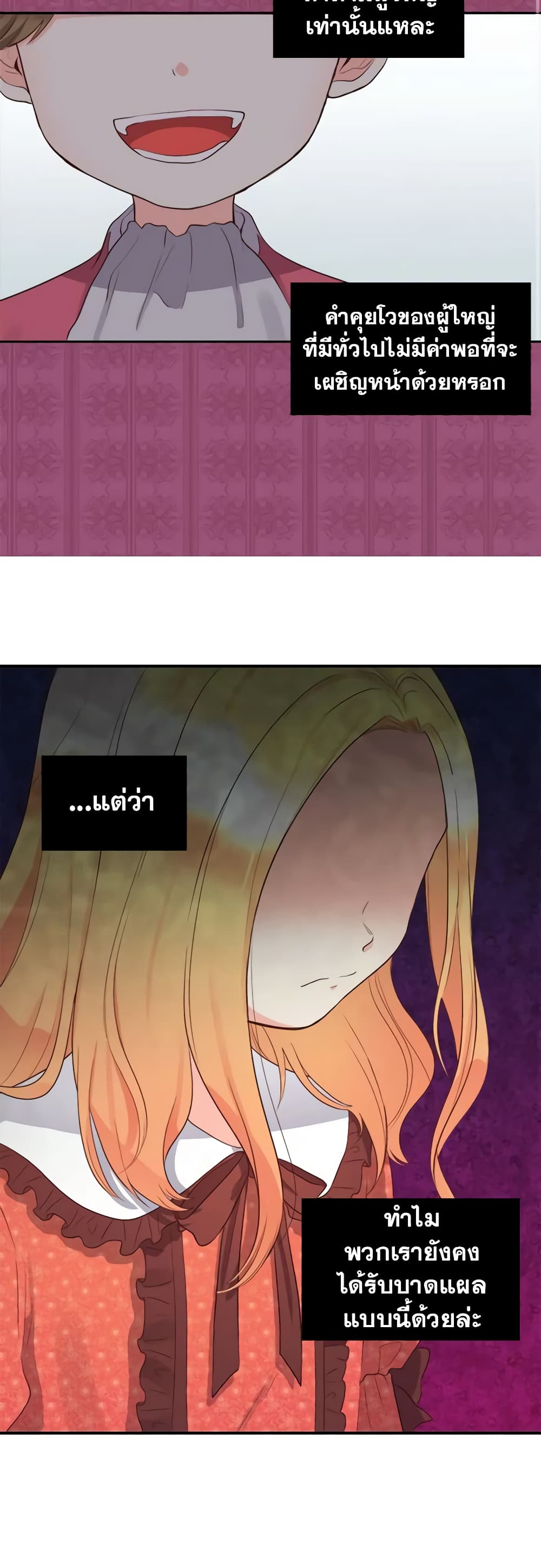 The Twins' New Life page 12