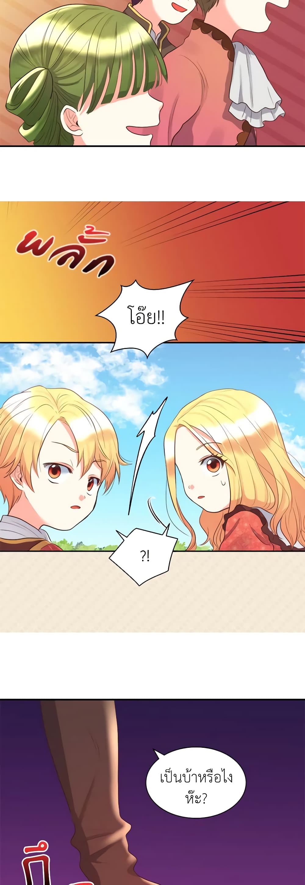 The Twins' New Life page 14
