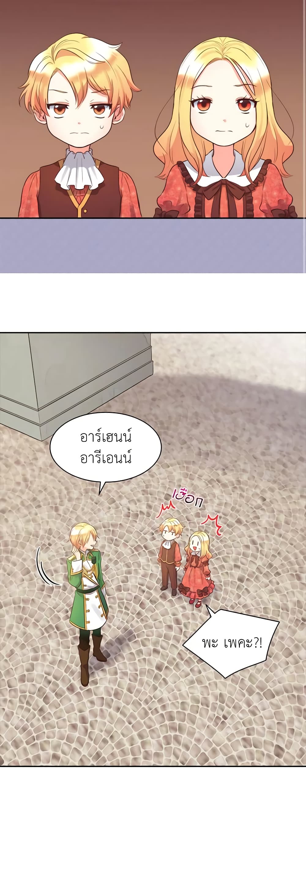 The Twins' New Life page 29