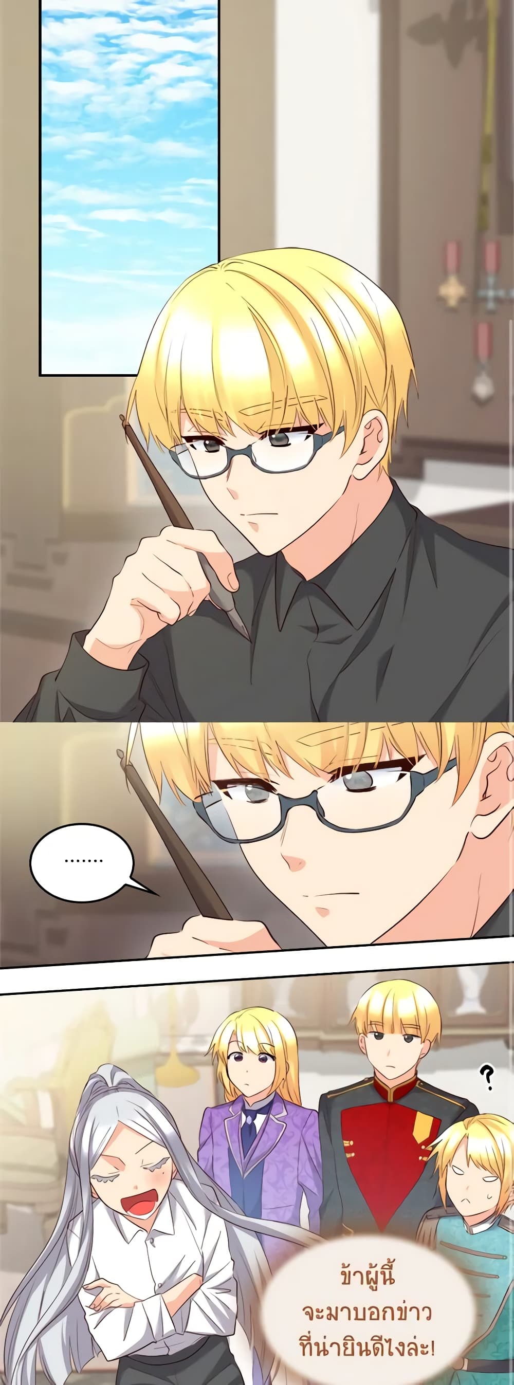 The Twins' New Life page 2
