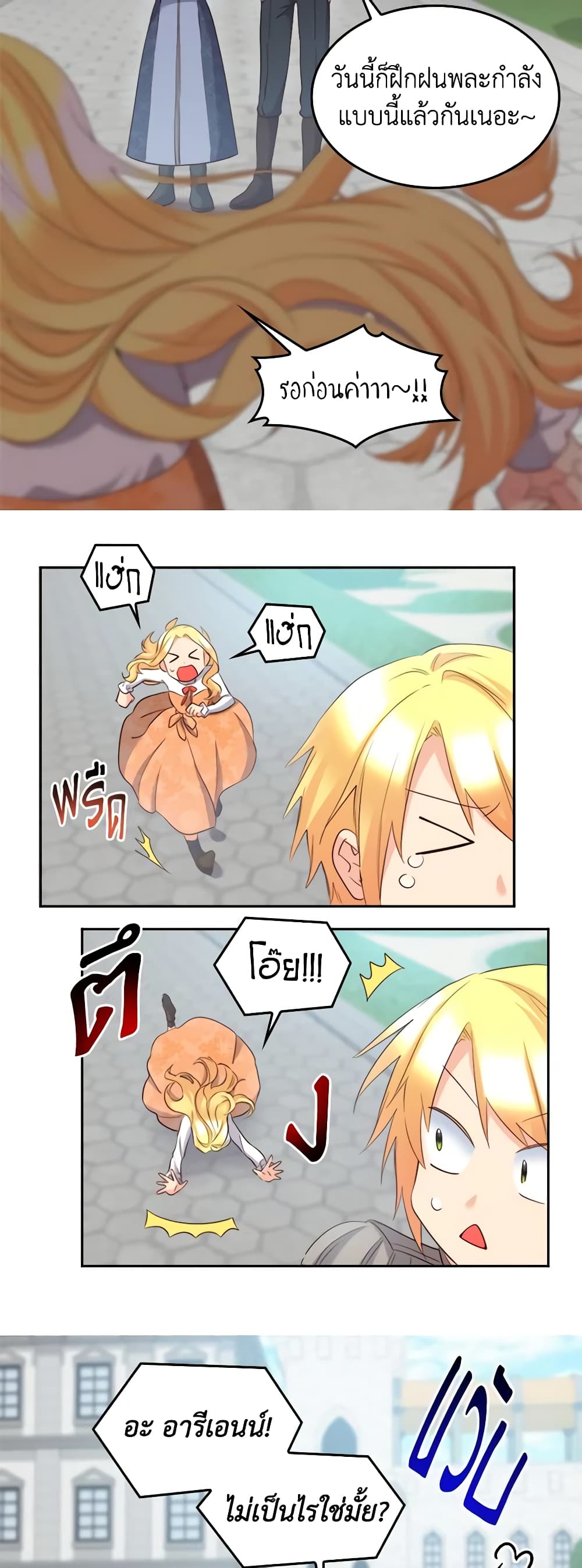 The Twins' New Life page 9