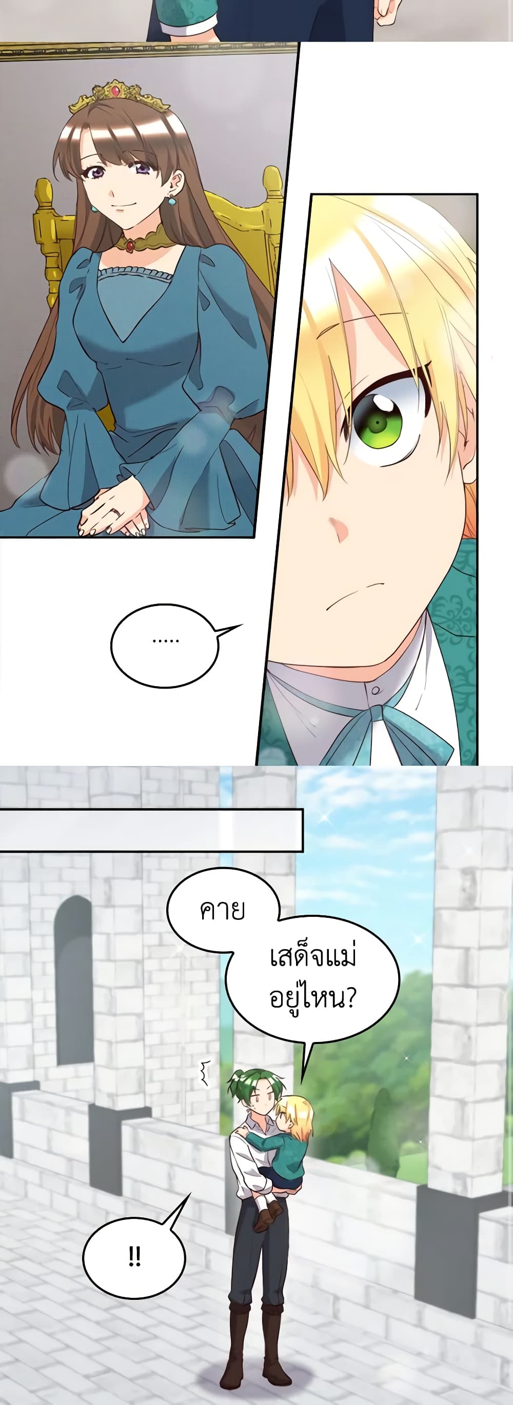The Twins' New Life page 3