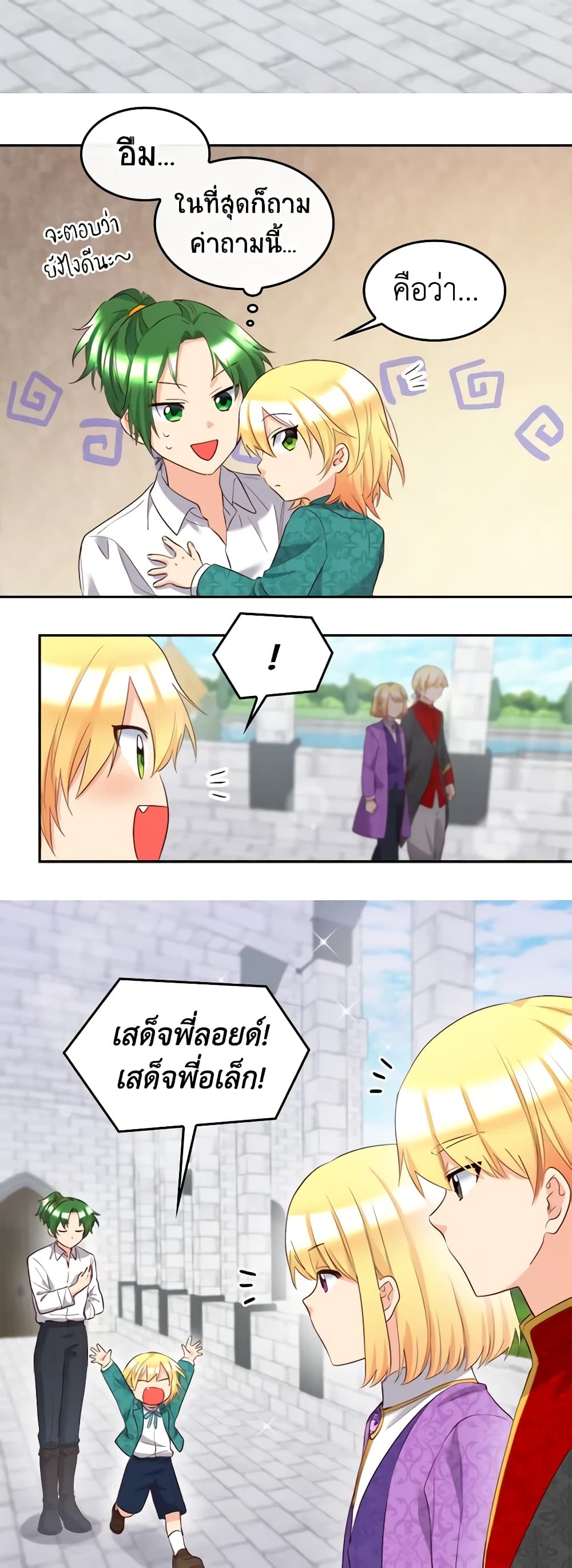 The Twins' New Life page 4