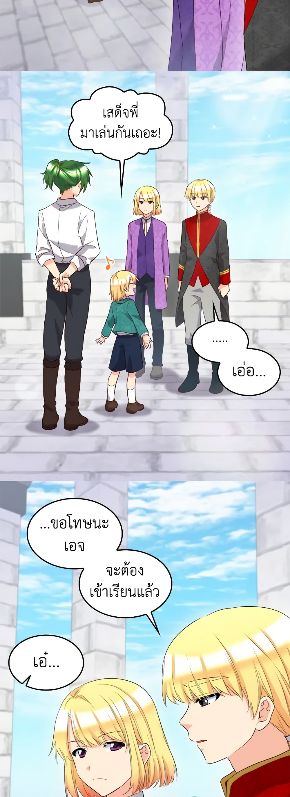 The Twins' New Life page 5