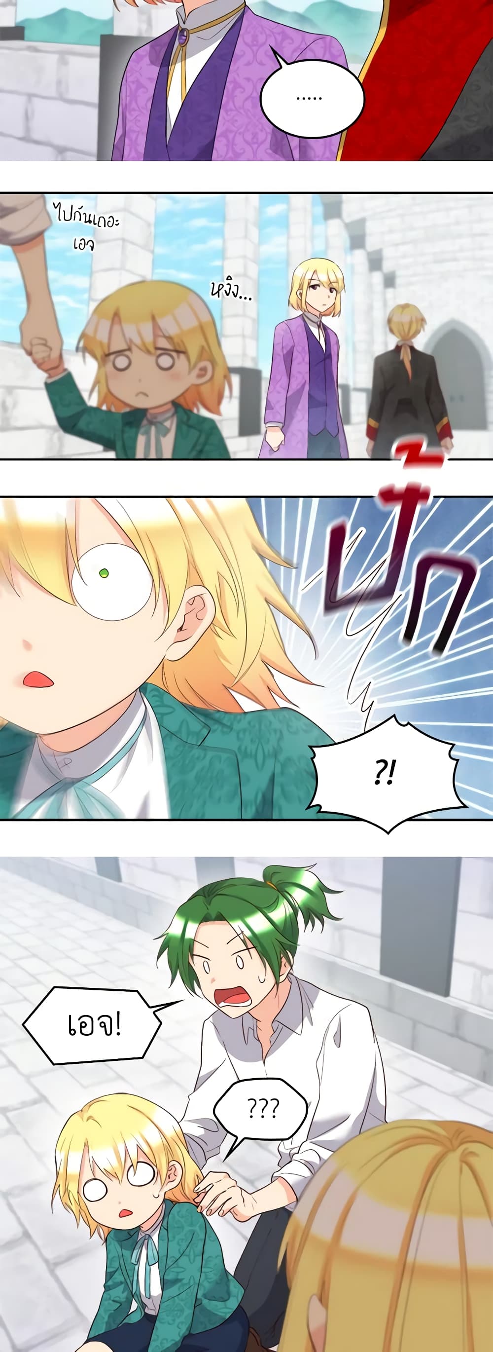 The Twins' New Life page 6