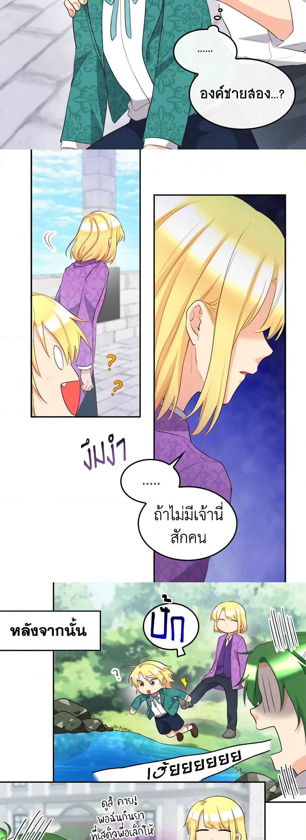 The Twins' New Life page 8