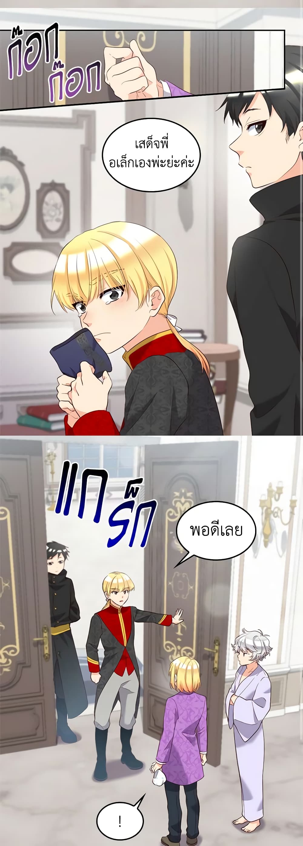 The Twins' New Life page 3