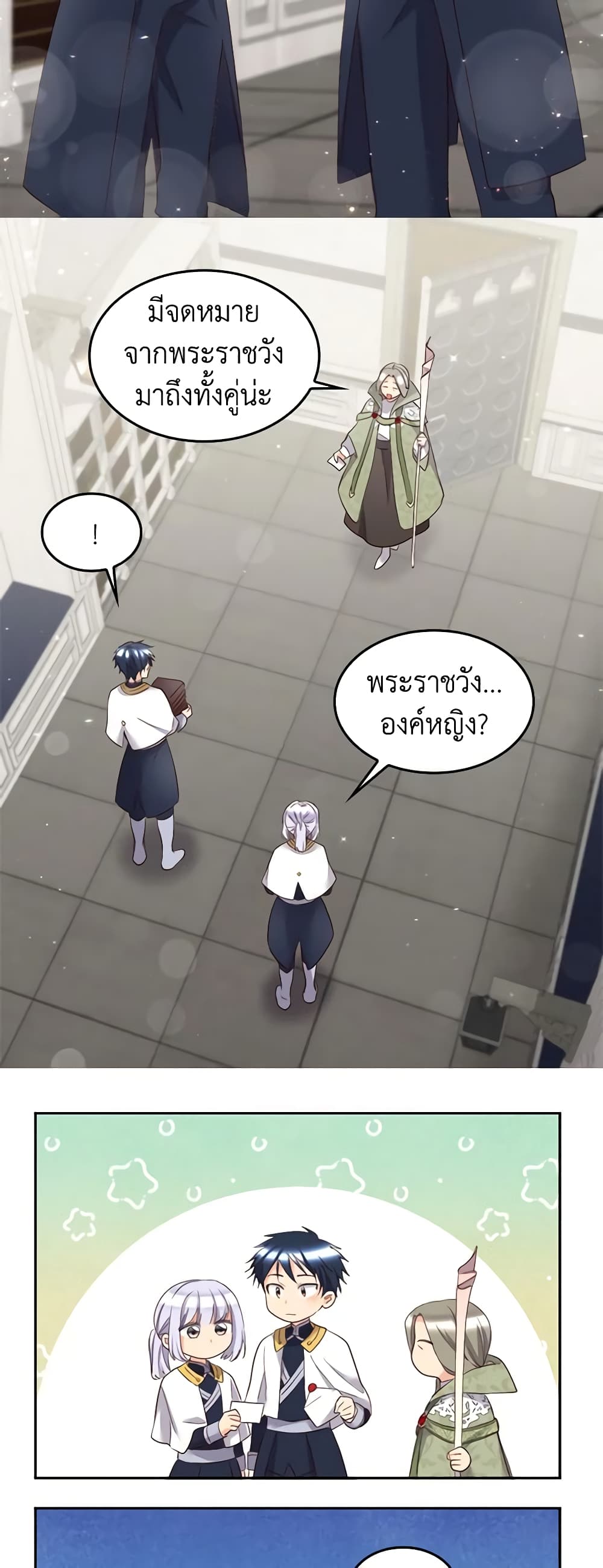 The Twins' New Life page 10