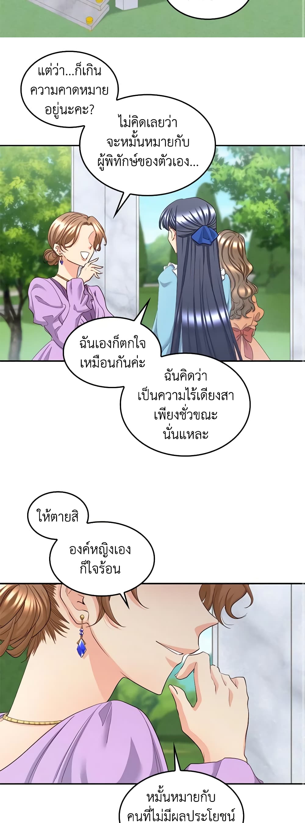 The Twins' New Life page 3