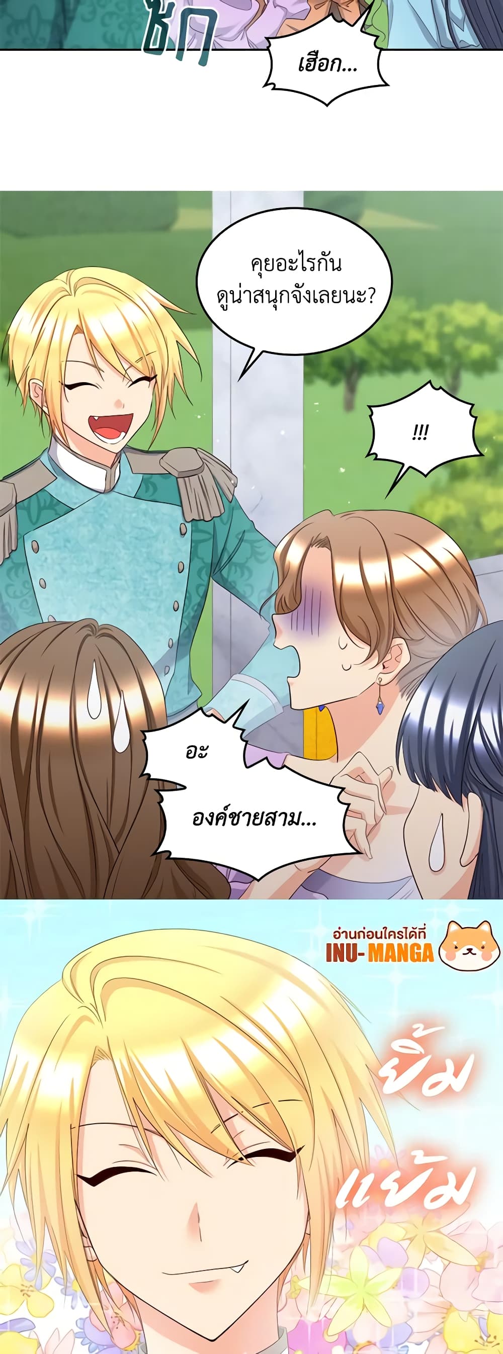 The Twins' New Life page 5