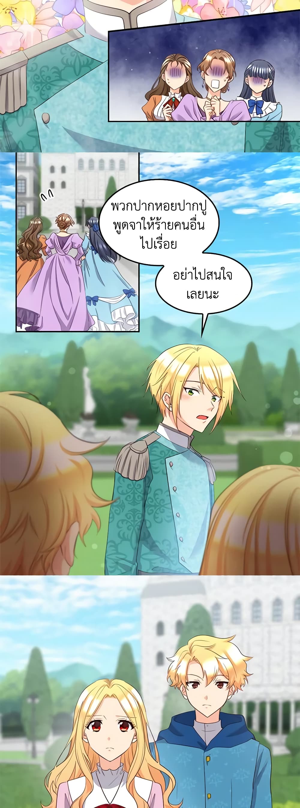 The Twins' New Life page 6