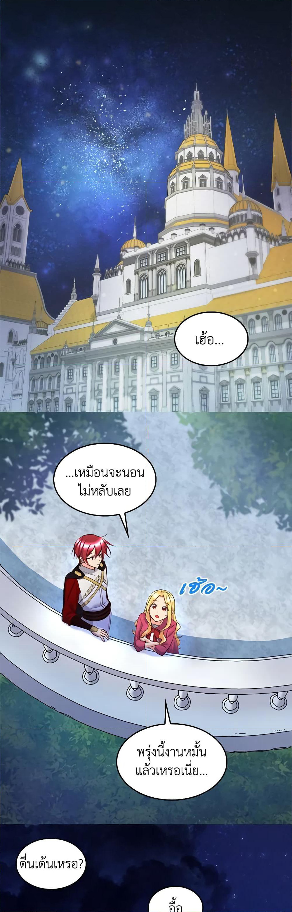 The Twins' New Life page 2