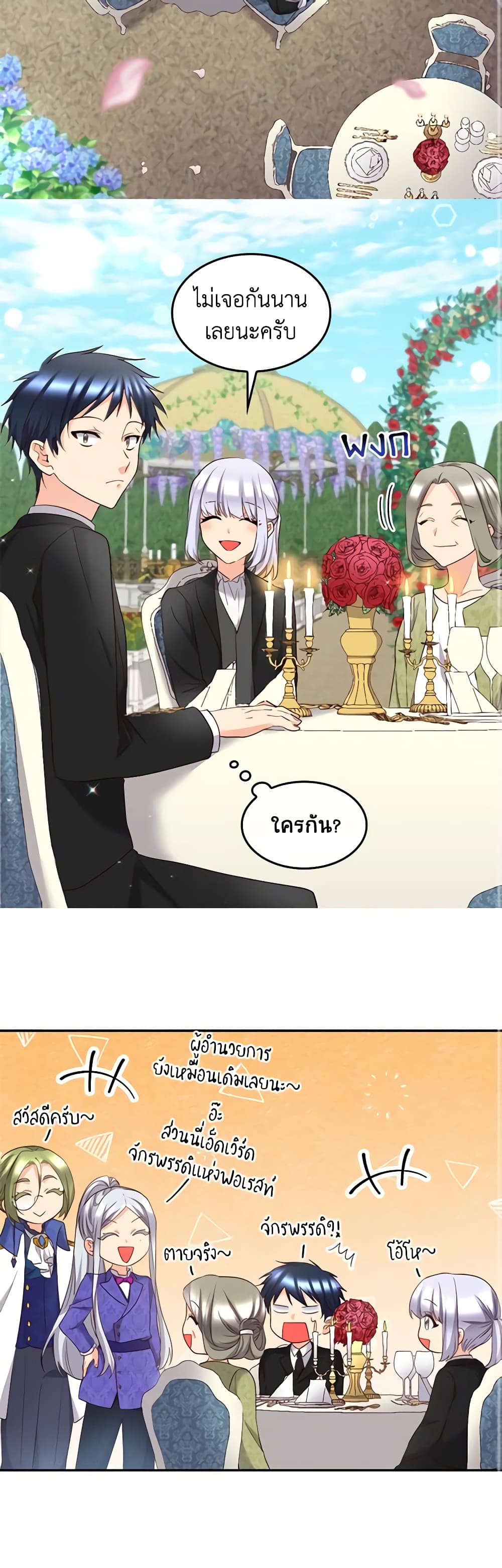 The Twins' New Life page 10