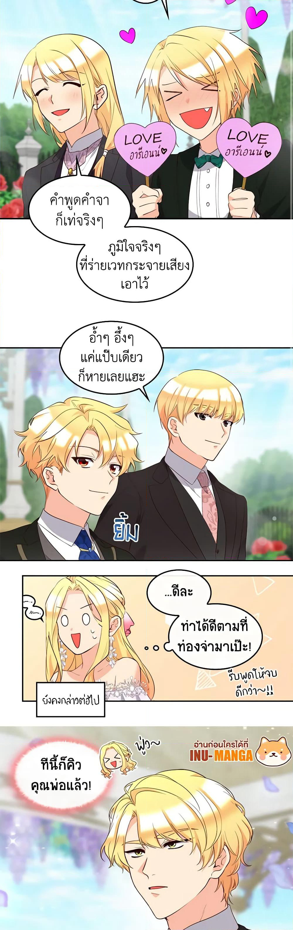 The Twins' New Life page 3
