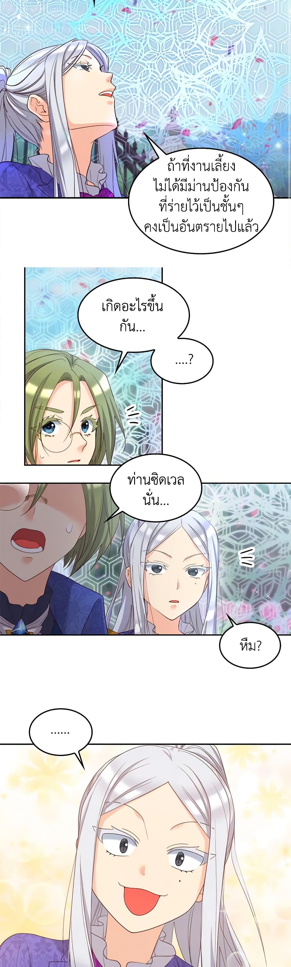 The Twins' New Life page 3