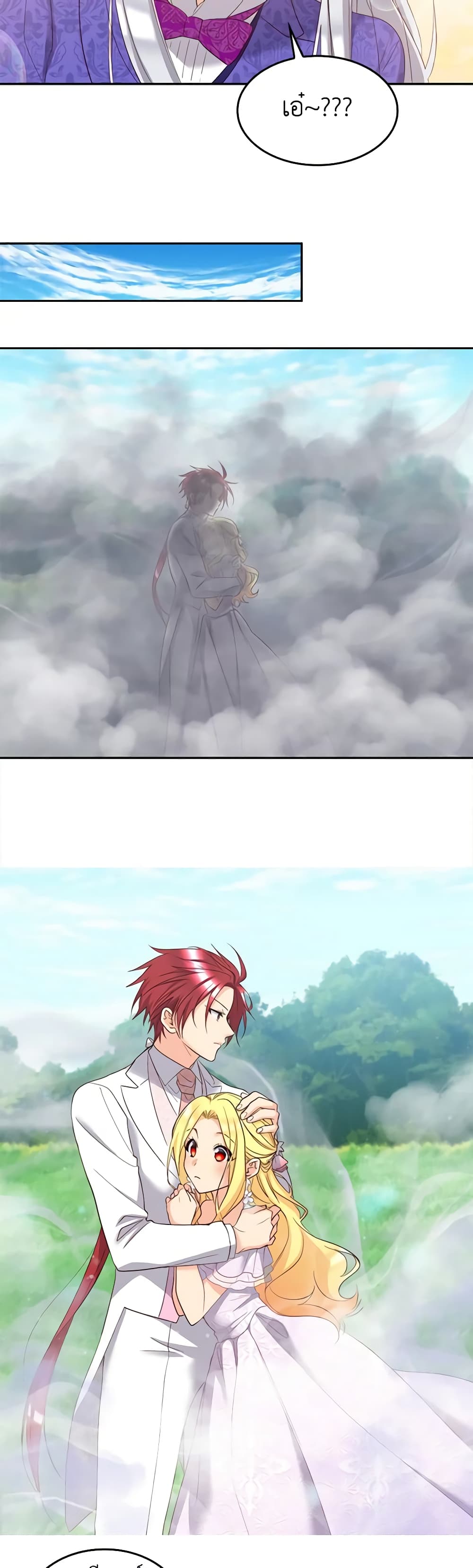 The Twins' New Life page 4